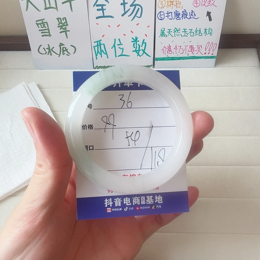 未镶嵌手镯石英质玉36-54