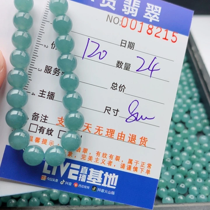 未镶嵌手链翡翠多样性