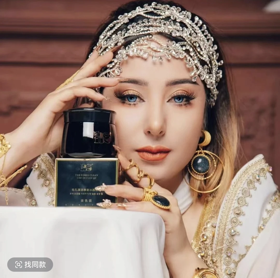 【直播专属】BS毛孔清洁净澈水晶啫喱