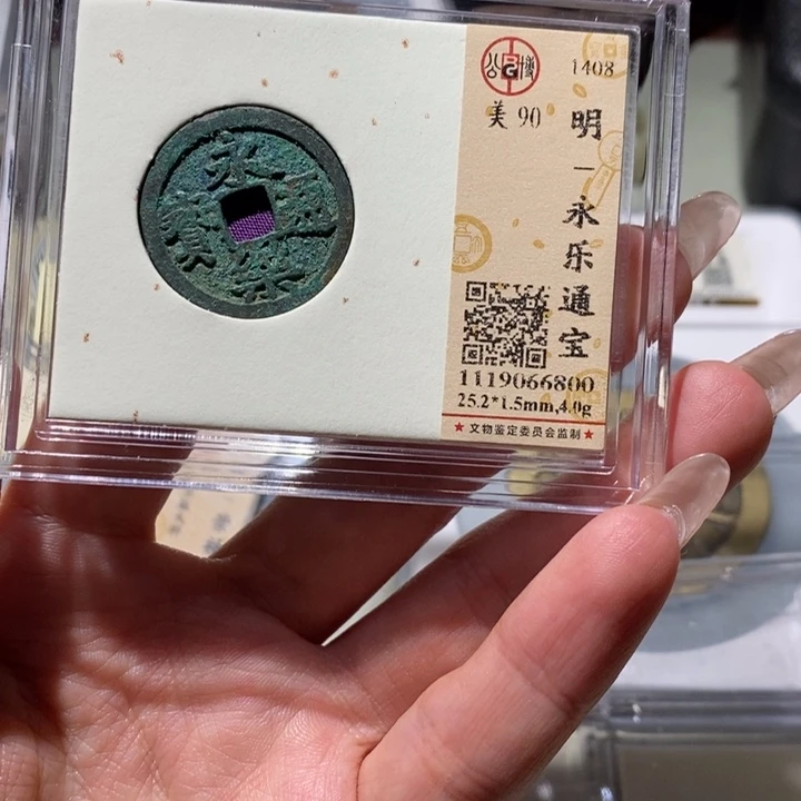 铜公博古钱币 小凤