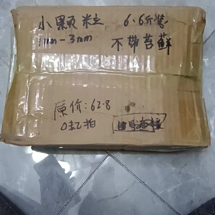 *****兰菌颗粒小颗粒6.6斤装