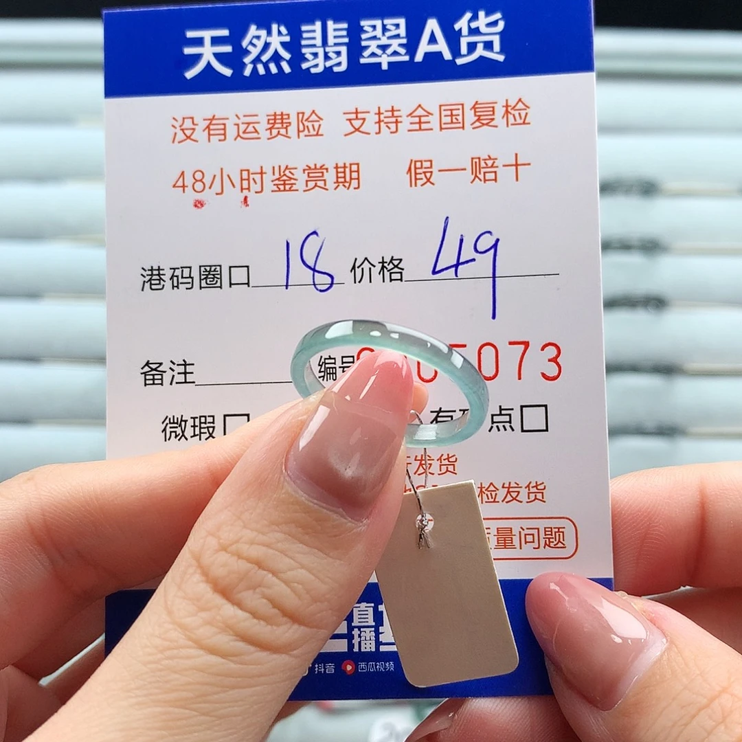 翡翠未镶嵌戒指翡翠