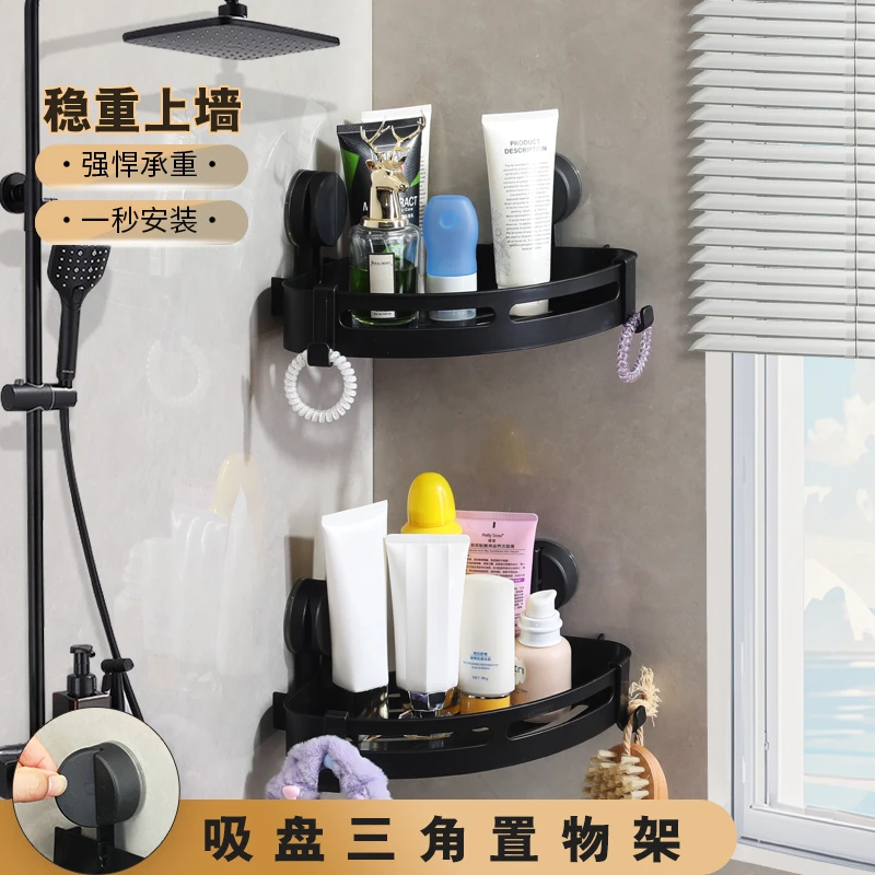 主播福利款浴室置物架三角架免打孔洗漱壁挂式三角收纳卫浴厨房