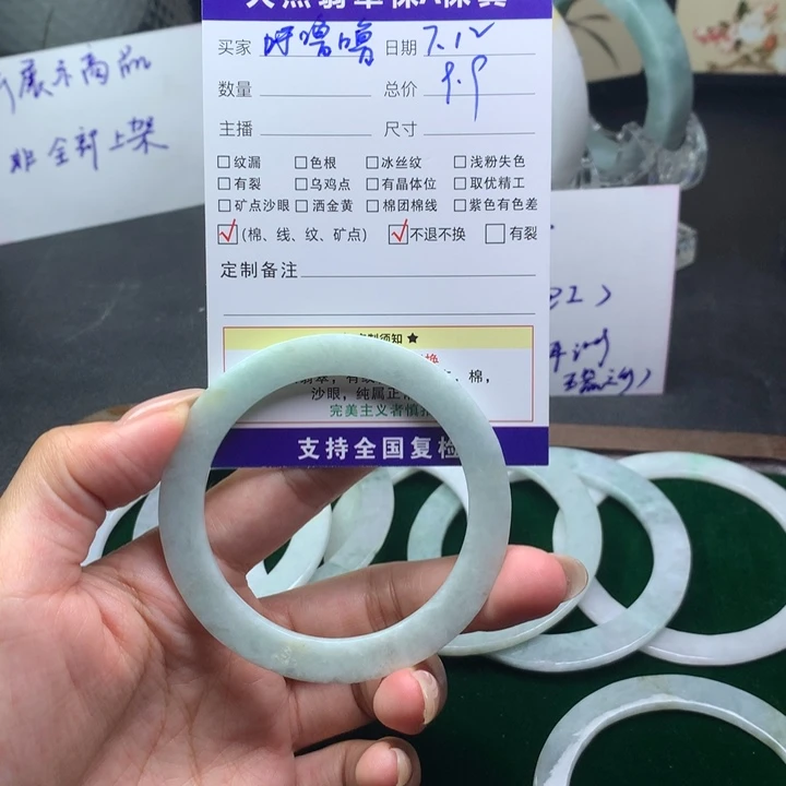 呼***О翡翠手镯未镶嵌54
