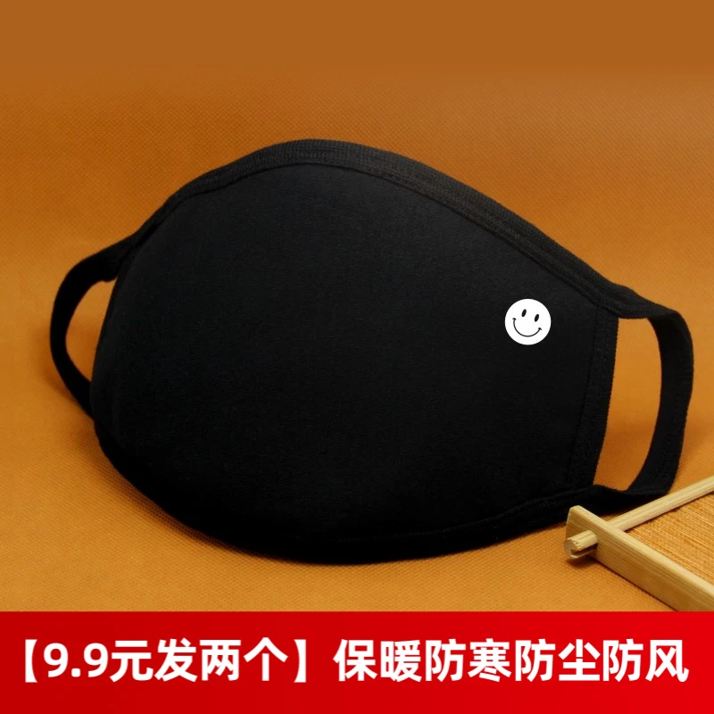 笑脸微笑口罩男女纯棉透气黑色加厚保暖水洗防寒防风冬季骑行时尚