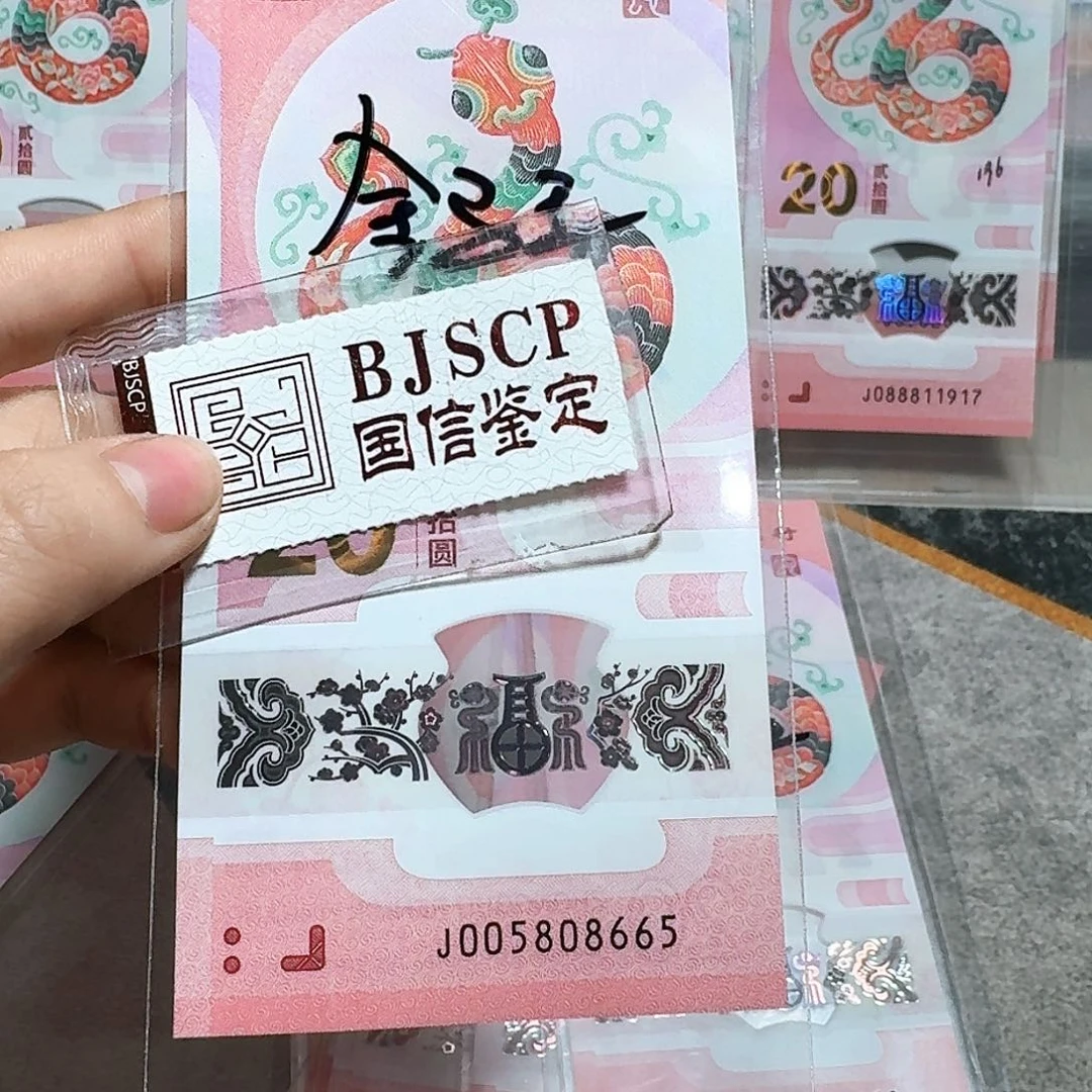 塑料005808665。。。。。金马王