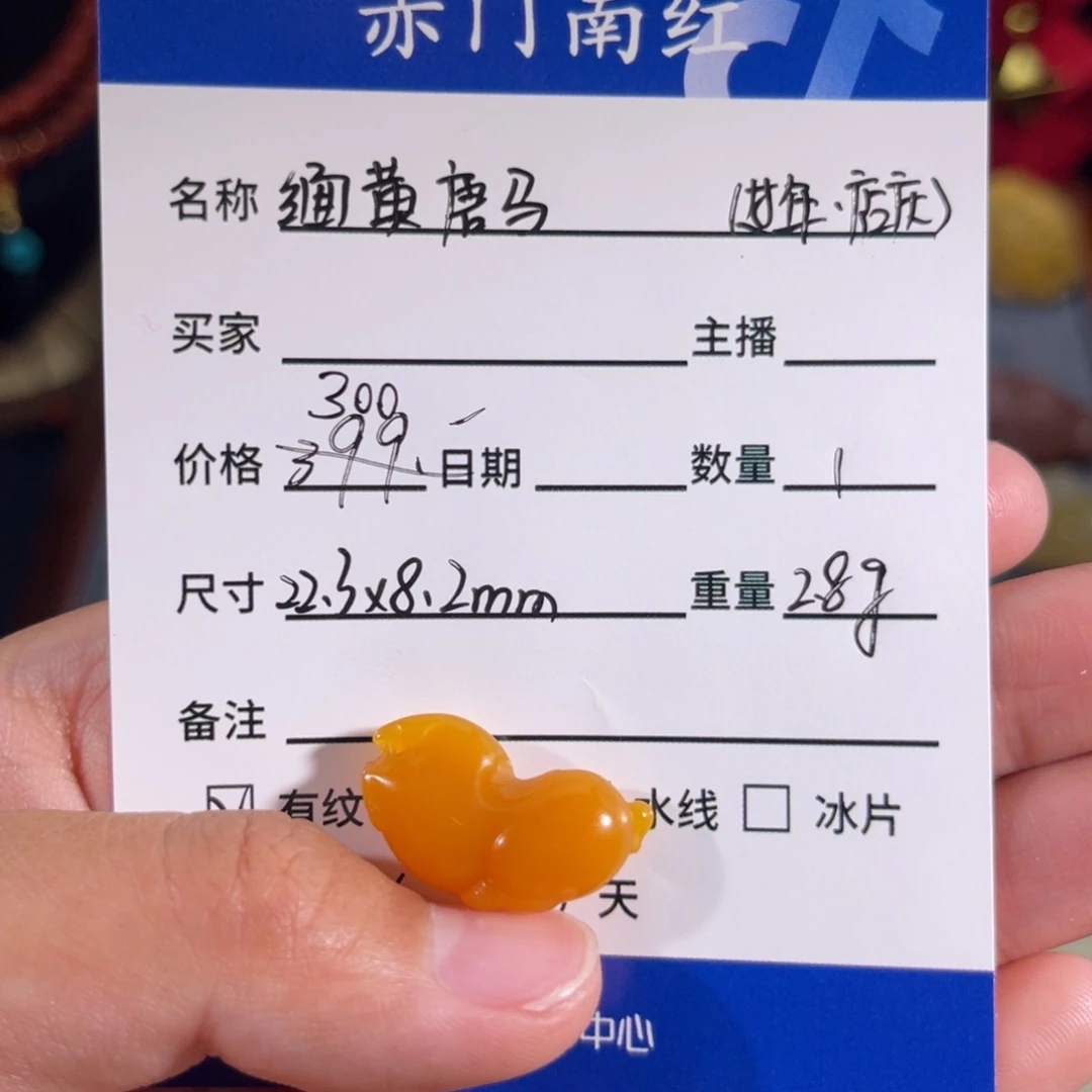 石英质玉（黄龙玉）缅黄唐马。不退不换未镶嵌