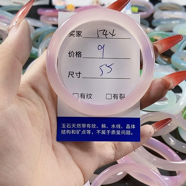 手镯玛瑙/玉髓未镶嵌544