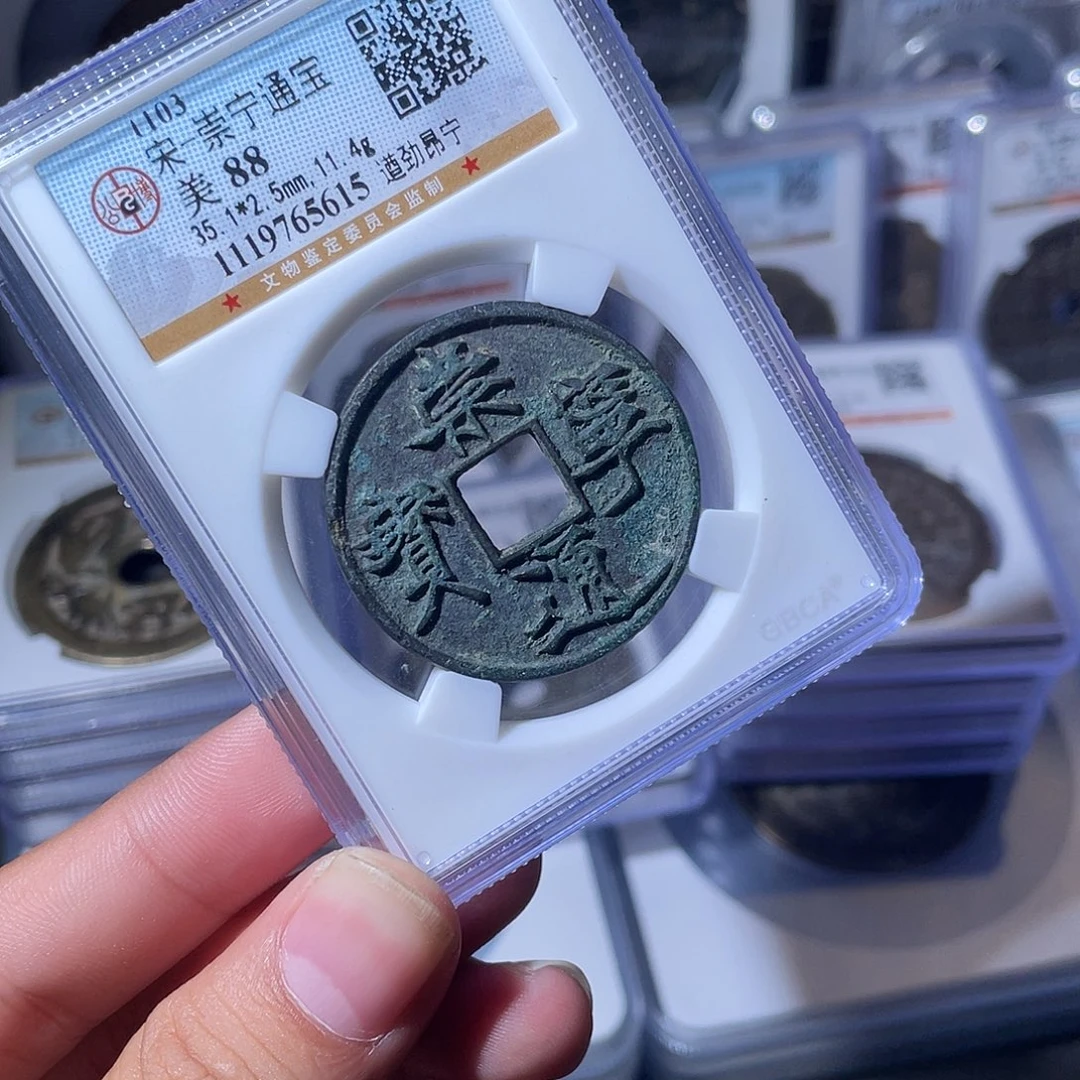 铜CD评级封装盒子币一个5615