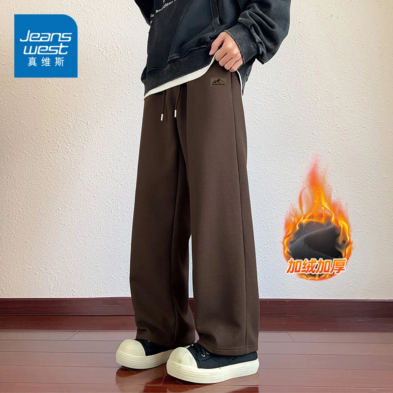 真维斯男士重磅休闲裤子秋冬新款潮牌美式复古宽松加绒加厚阔腿裤