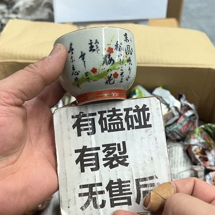 25包邮，盘子，碗，杯子，茶壶，默认瑕疵枫*?