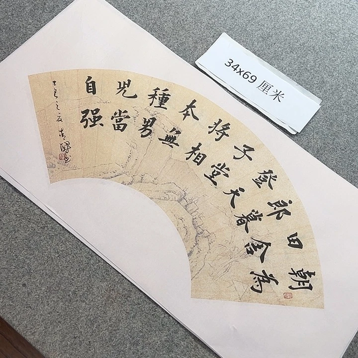 书法青城书法作品惠友的