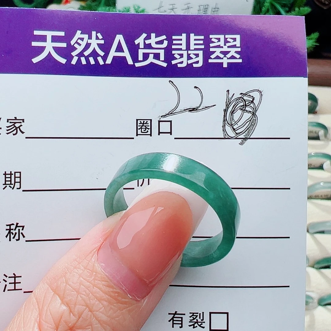 未镶嵌戒指翡翠戒指