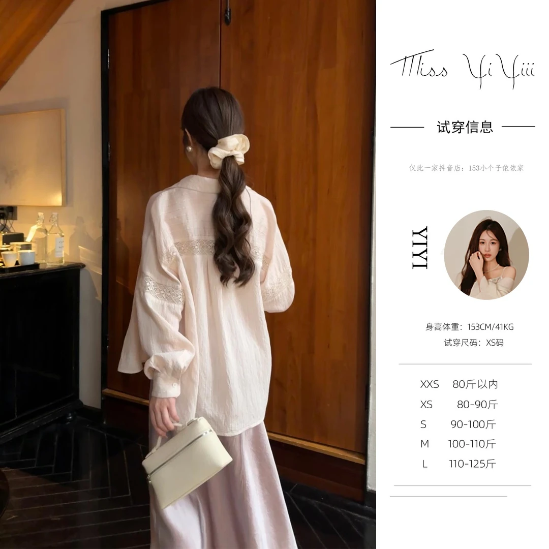 【春日乐章】<YiYiii>春季新款法式设计感蕾丝宽松长袖衬衫