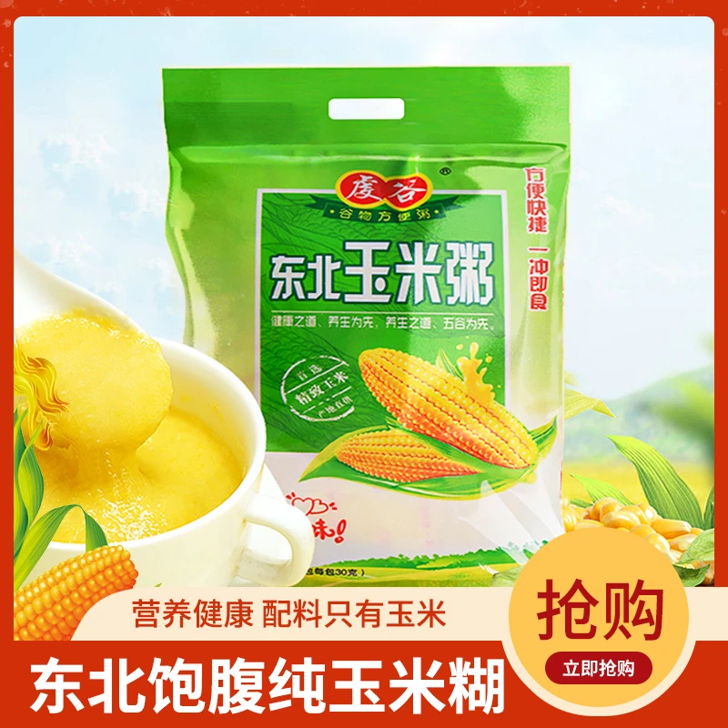 东北免煮玉米粥速食早餐杂粮营养即食代餐玉米糊粗粮
