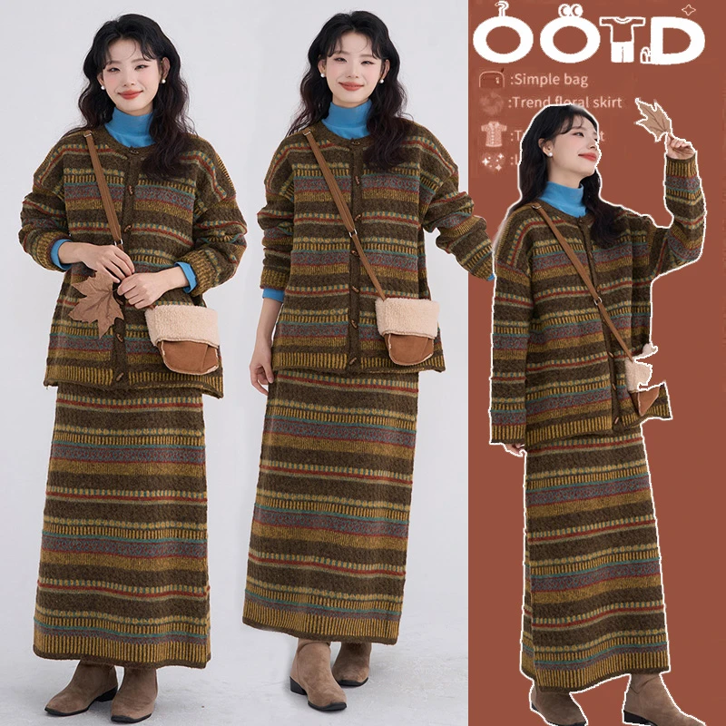 孕妇2025秋冬新款韩版复古民族风彩色针织毛衣配调节带半身裙套装