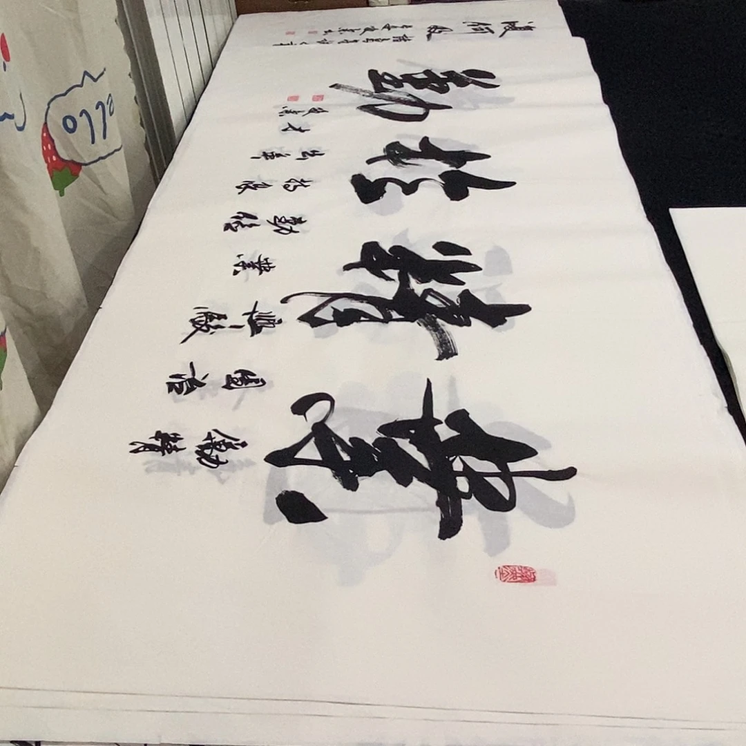 书法老师精品书法
