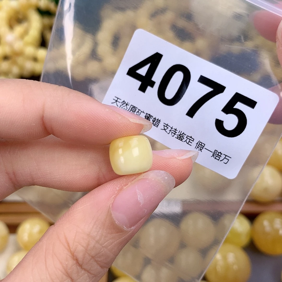 蜜蜡未镶嵌珠宝奇石11.5
