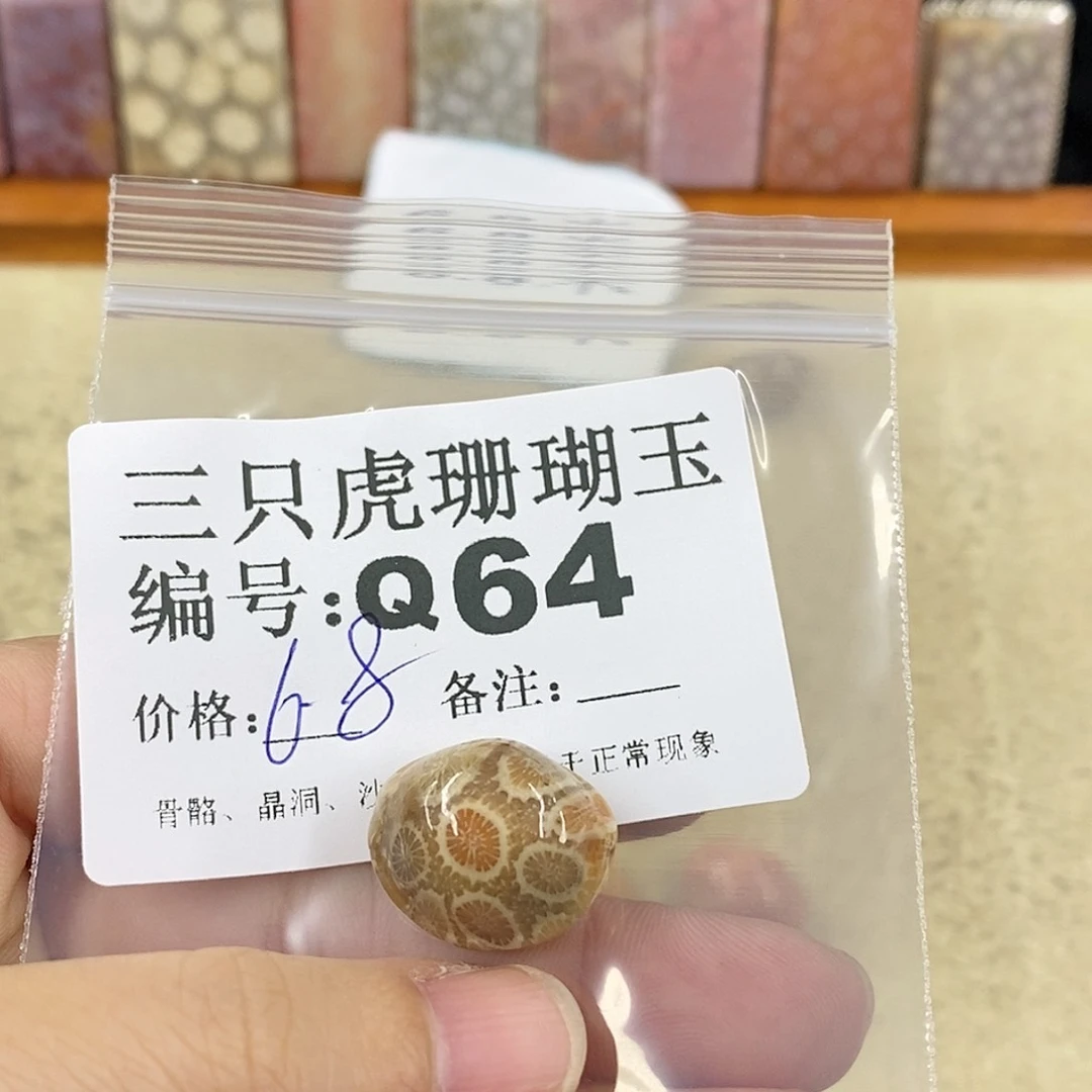 硅化珊瑚（珊瑚玉）1未镶嵌心**灯