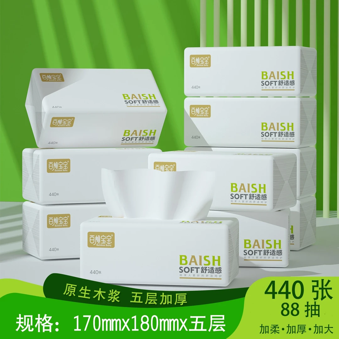 【440张88抽】170*180加大包大抽纸加厚餐巾纸家用面巾纸加大抽取T