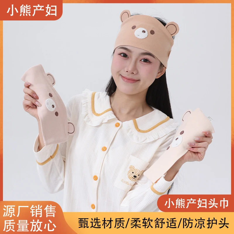 2025春季新款小熊产妇头巾产妇帽百搭柔软产后孕妇头巾月子帽