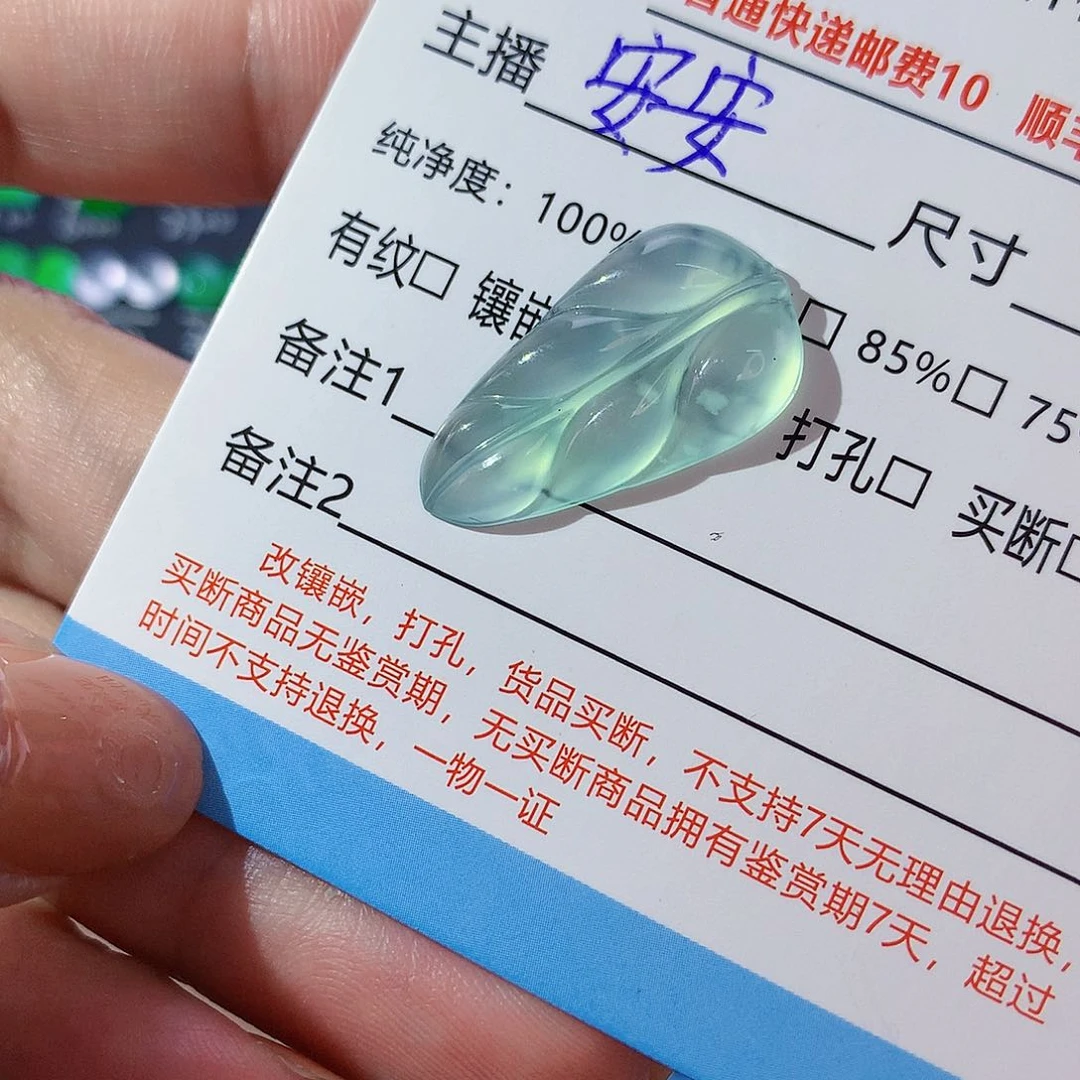 翡翠未镶嵌颈饰纯天然翡翠a货