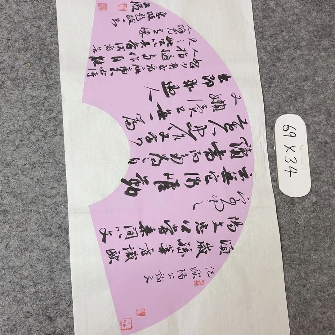 书法国展书家文俊69+34