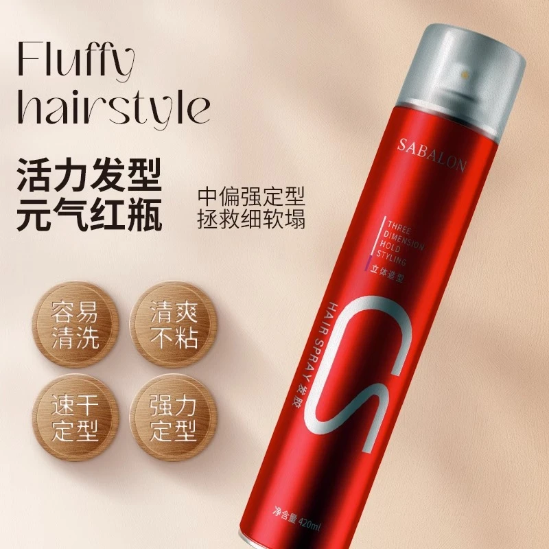 莎贝龙发胶香味定型干胶大瓶泡沫大容量速干理发店哑光清香型塑型