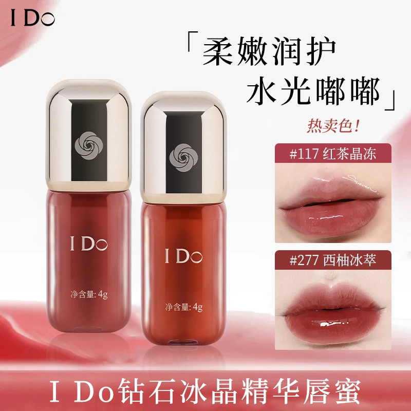 【仁汇优品Z】I Do钻石冰晶精华唇蜜镜面水光嘟嘟唇抗皱舒缓保湿QP