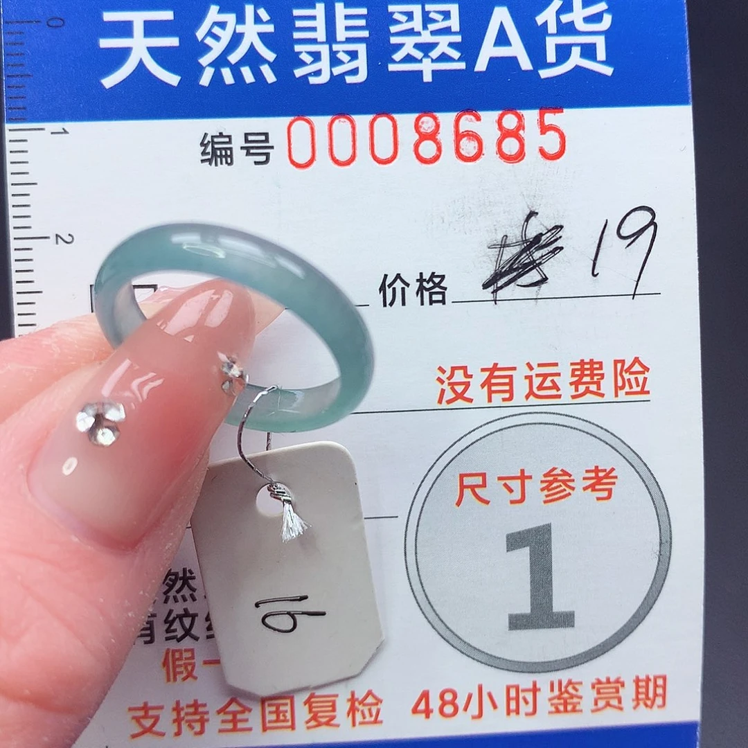 未镶嵌戒指翡翠m