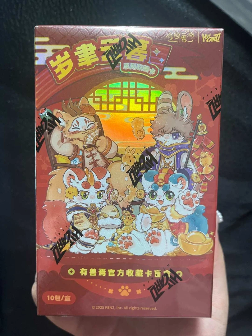 【新品】正版有兽焉Hitcard联名岁聿云暮动漫角色收藏卡牌限量盲盒