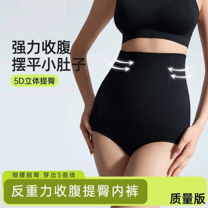 舞青衣【三角款】同款反重力收腹提臀内裤夏季透气收腹塑身裤无痕