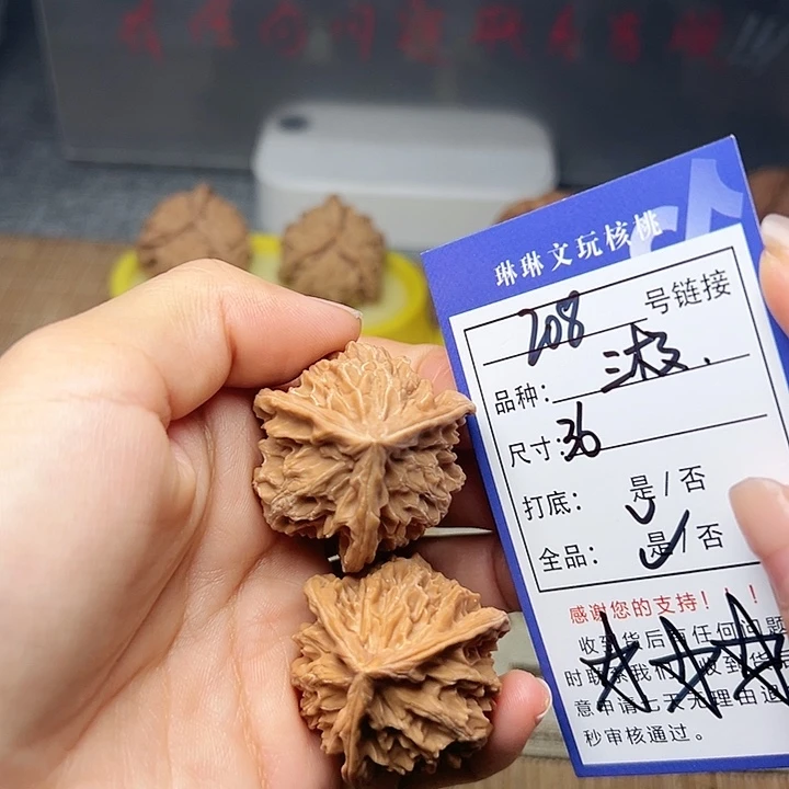 文玩核桃吊坠核桃208