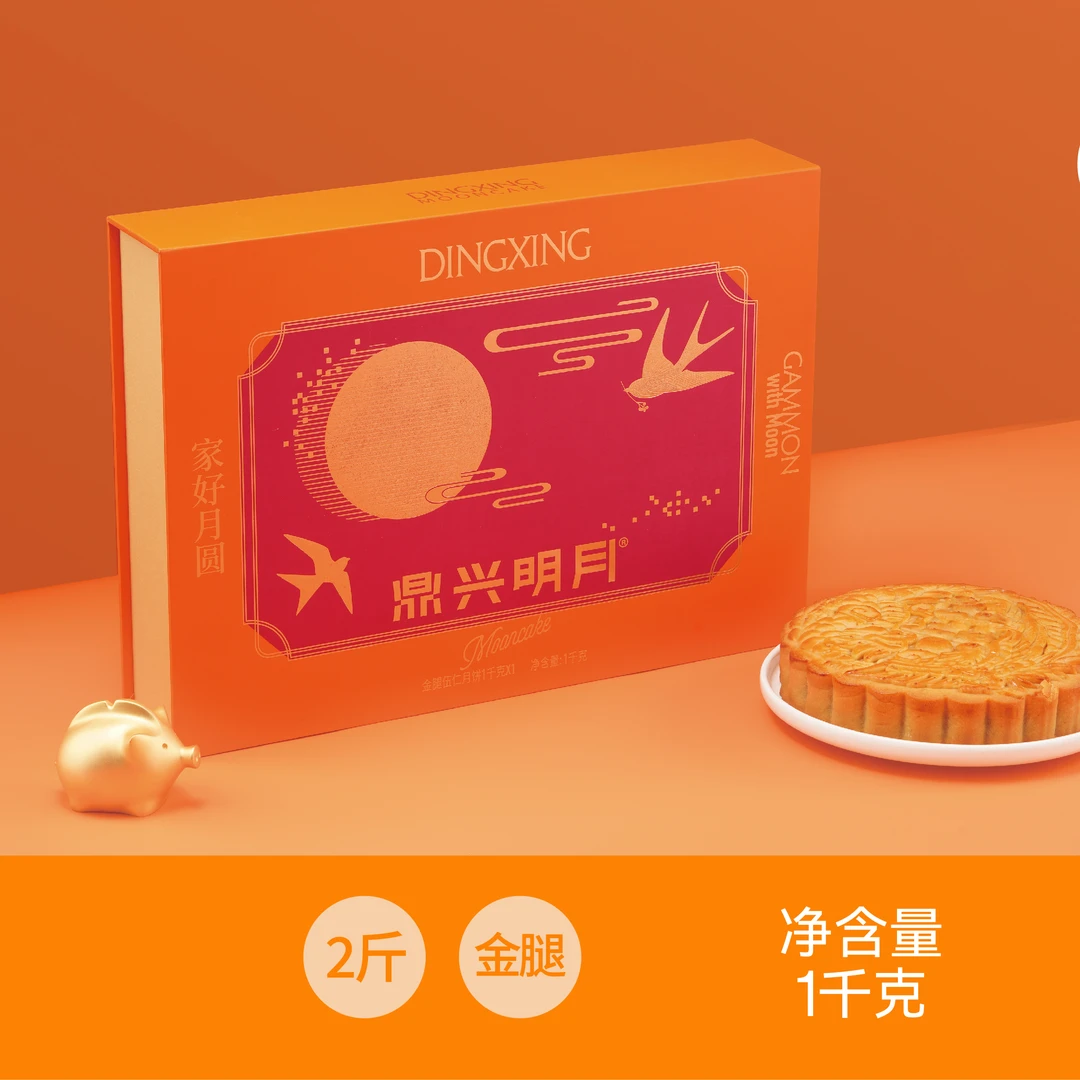 【家好月圆】广式金腿传统手工月饼2斤装