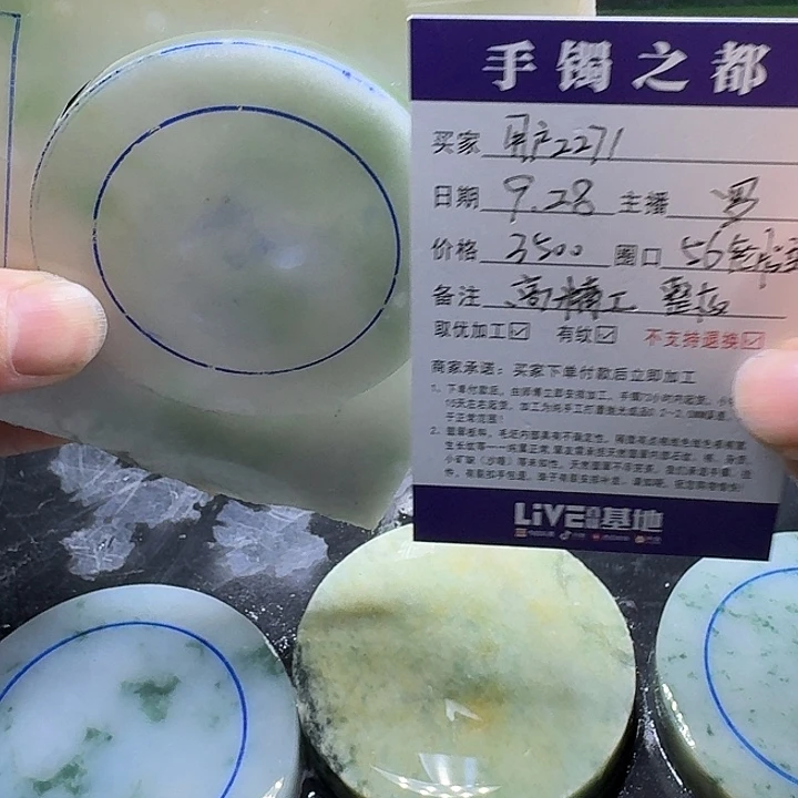 用***7定制翡翠未镶嵌手镯