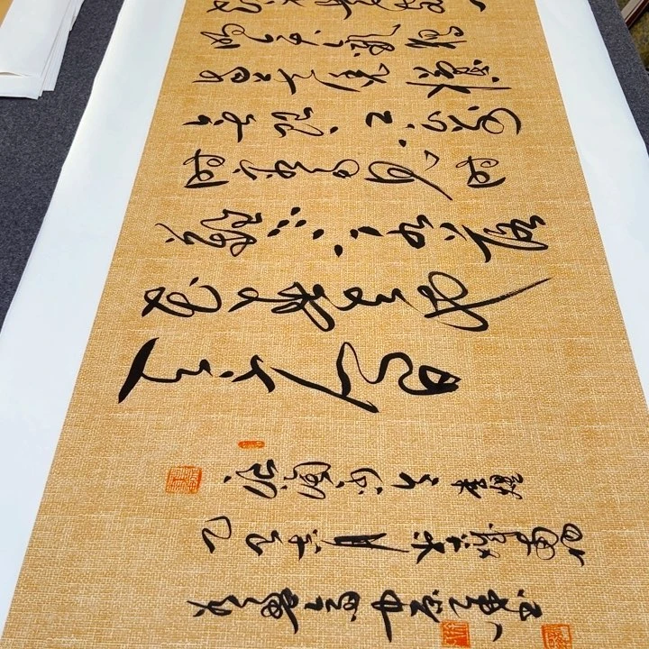 书法浪淘沙令草书