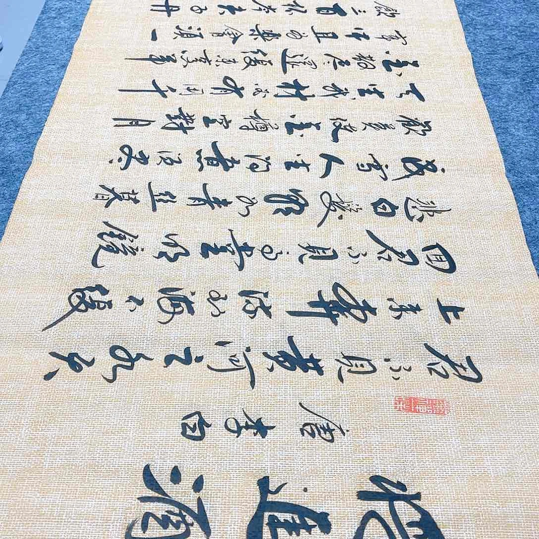书法宣纸将进酒中书协李保军老师手写