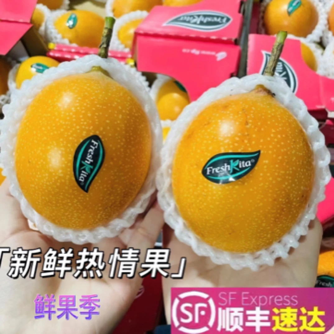 现货云南西双版纳热情果250g-4斤新鲜纯甜百香果热带水果发顺丰