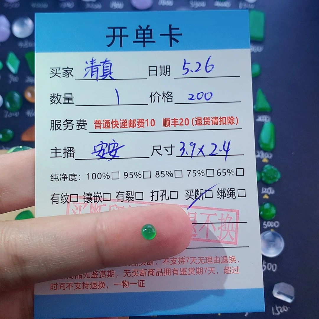 翡翠未镶嵌颈饰清*纯天然翡翠a货