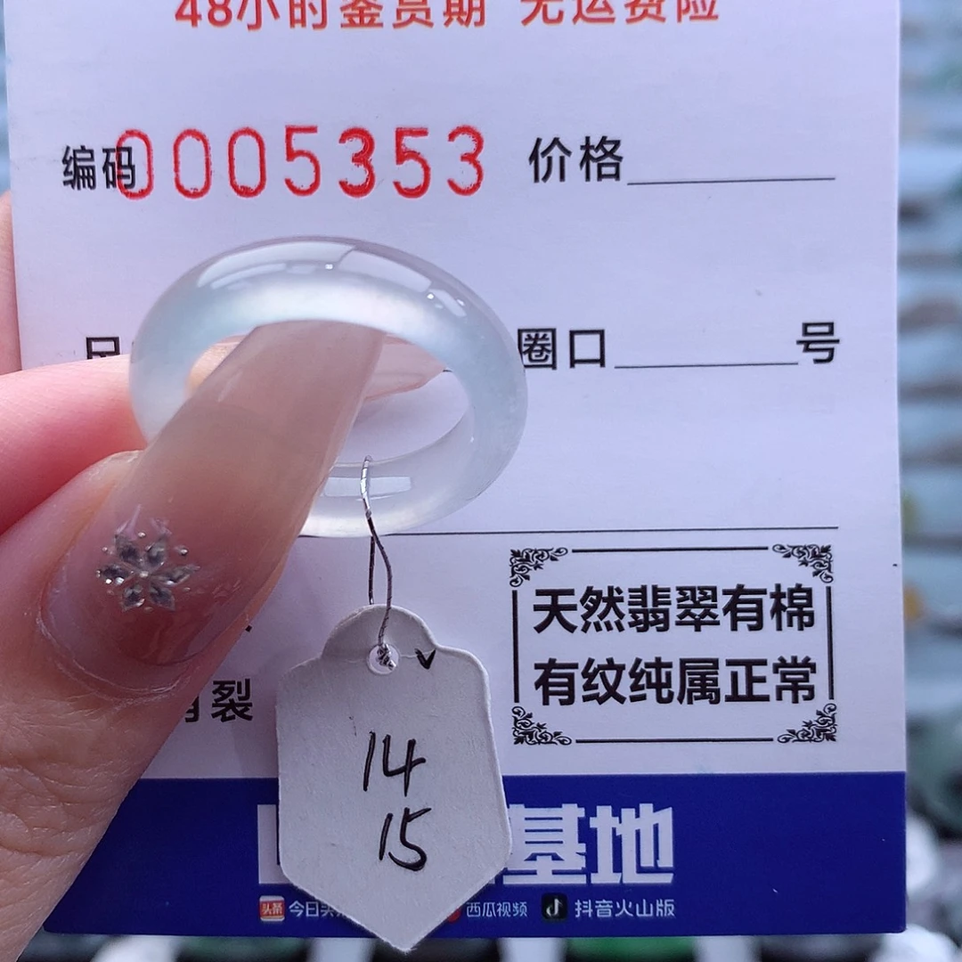 未镶嵌戒指翡翠天然