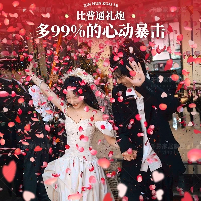 花瓣喷花筒手持彩带礼花筒礼炮彩炮结婚专用婚礼婚庆用品大全礼花