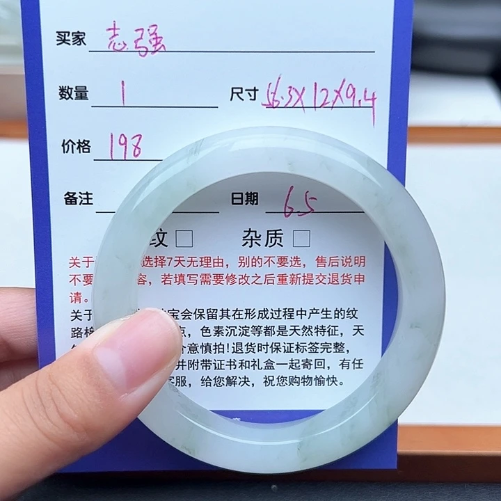 石英质玉手镯未镶嵌志*