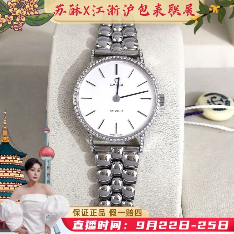 欧米茄/手动机械/表径24/S99241212022/[250922WY]