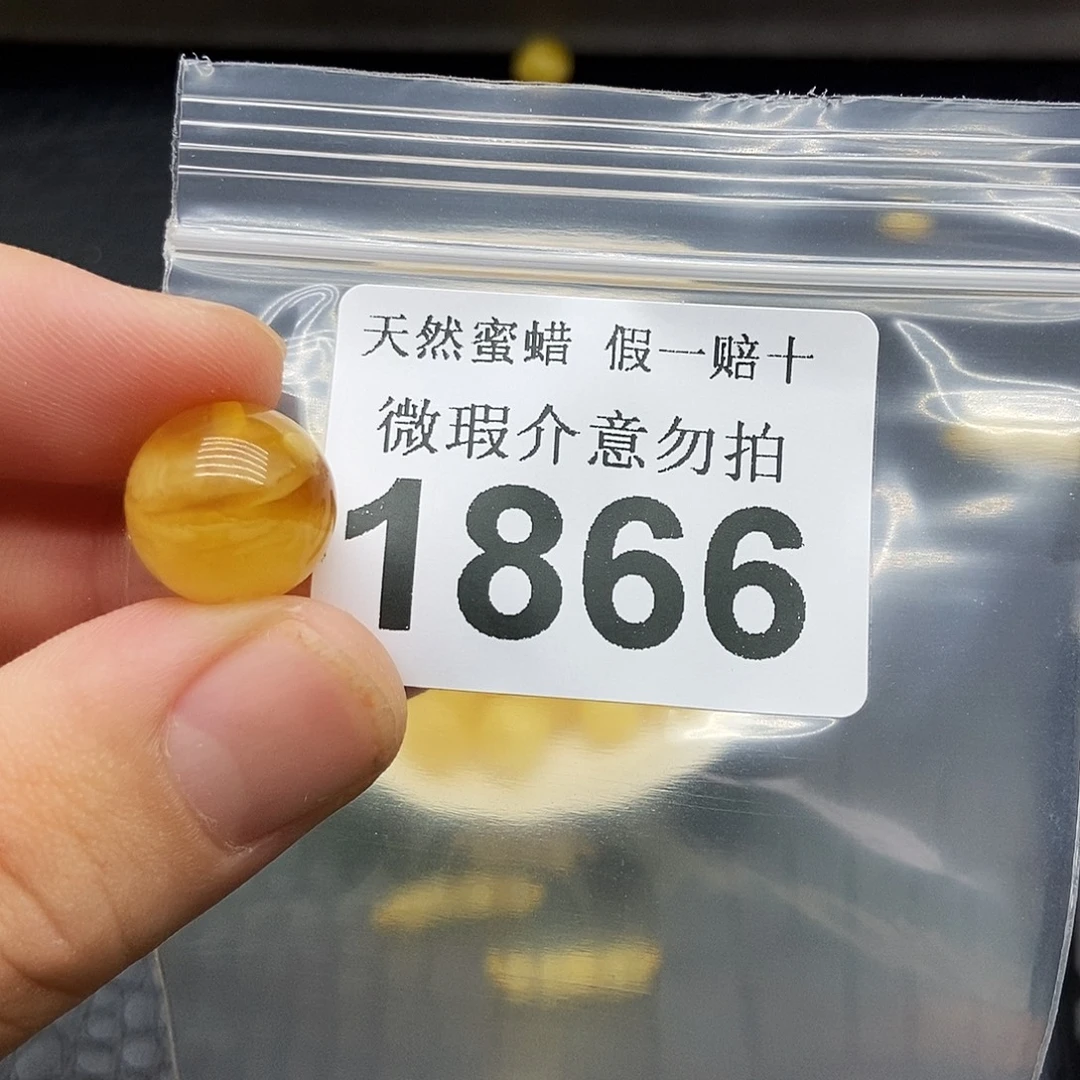 蜜蜡未镶嵌珠宝奇石1866
