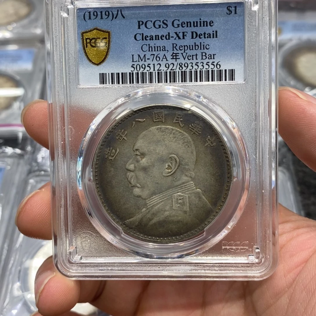银Pcgs92八年竖点年环彩深打3556