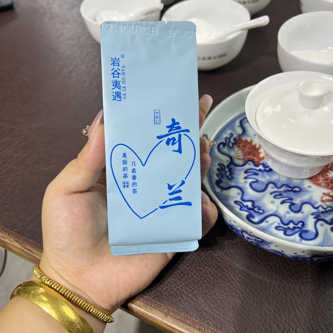 大坑口奇兰 花香高香品种特征明显 中轻火 武夷山正宗大红袍岩茶