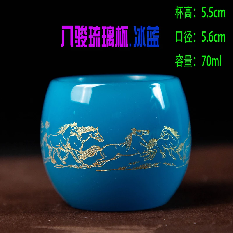 [八骏琉璃杯.冰蓝]70ml主人杯品茗杯茶杯茶器茶盏喝水杯功夫茶具b