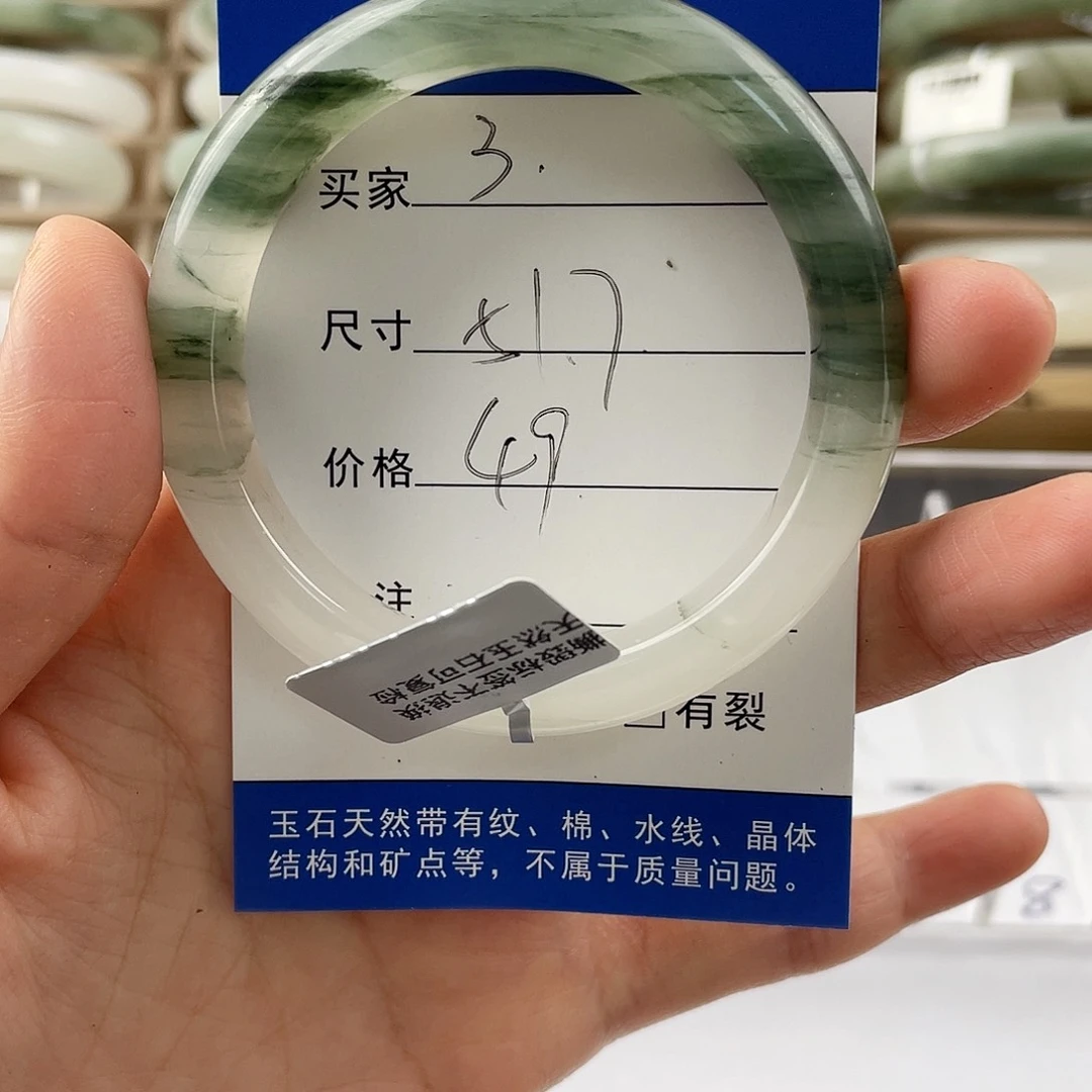 石英质玉手镯未镶嵌