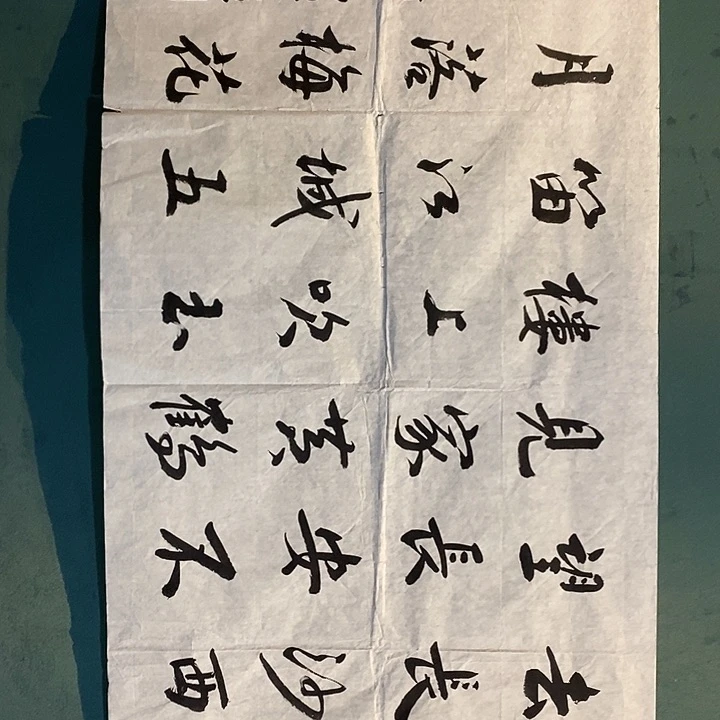 书法张则清老师福利