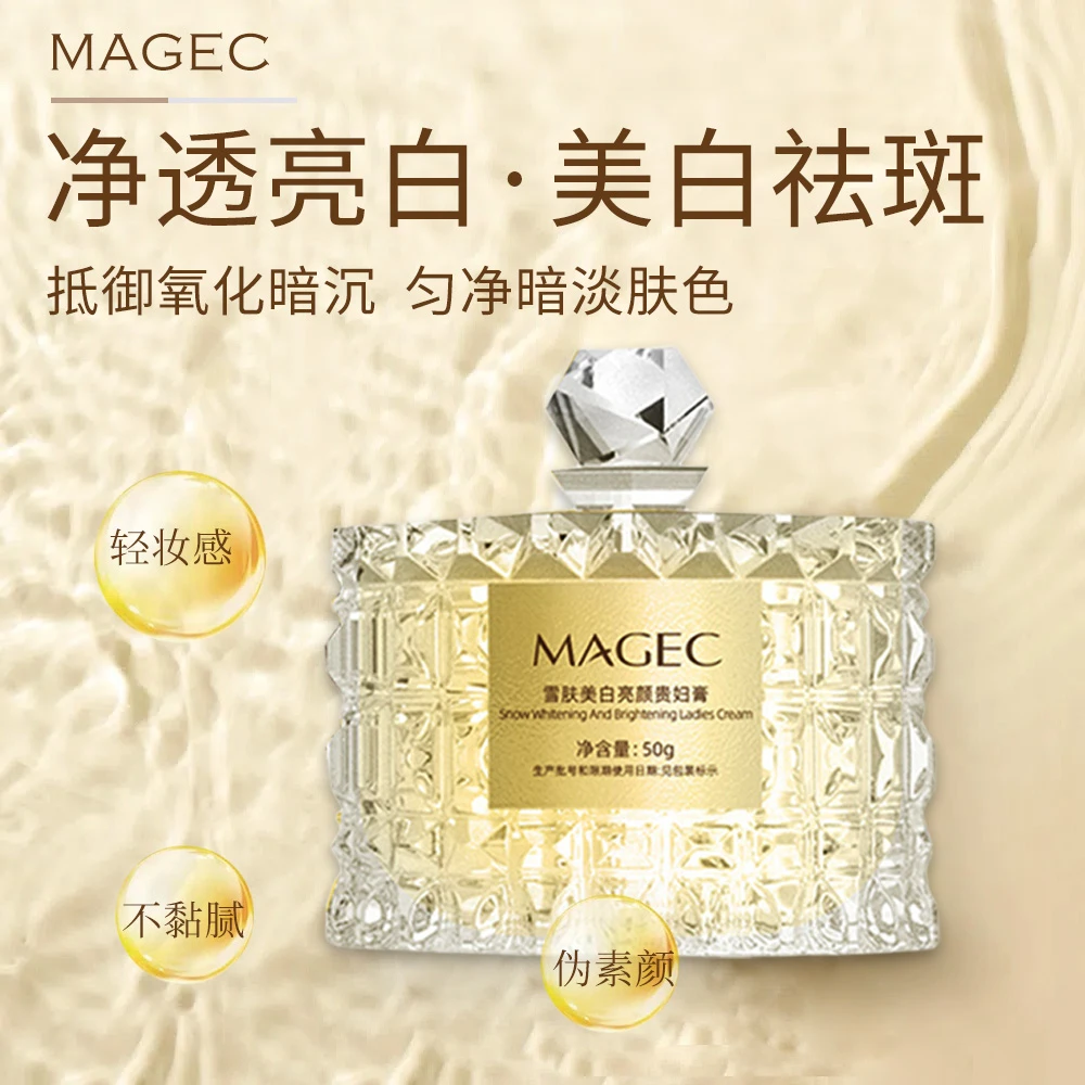 (两瓶装)臻颜雪肤美白乳肤亮颜贵妇膏遮瑕隔离防水防汗保湿素颜膏